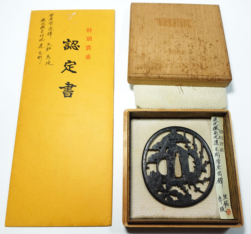 - Tsuba - Akasaka - Ume, Pine Sakura, Plum NBTHK Tokubetsu Kicho Token