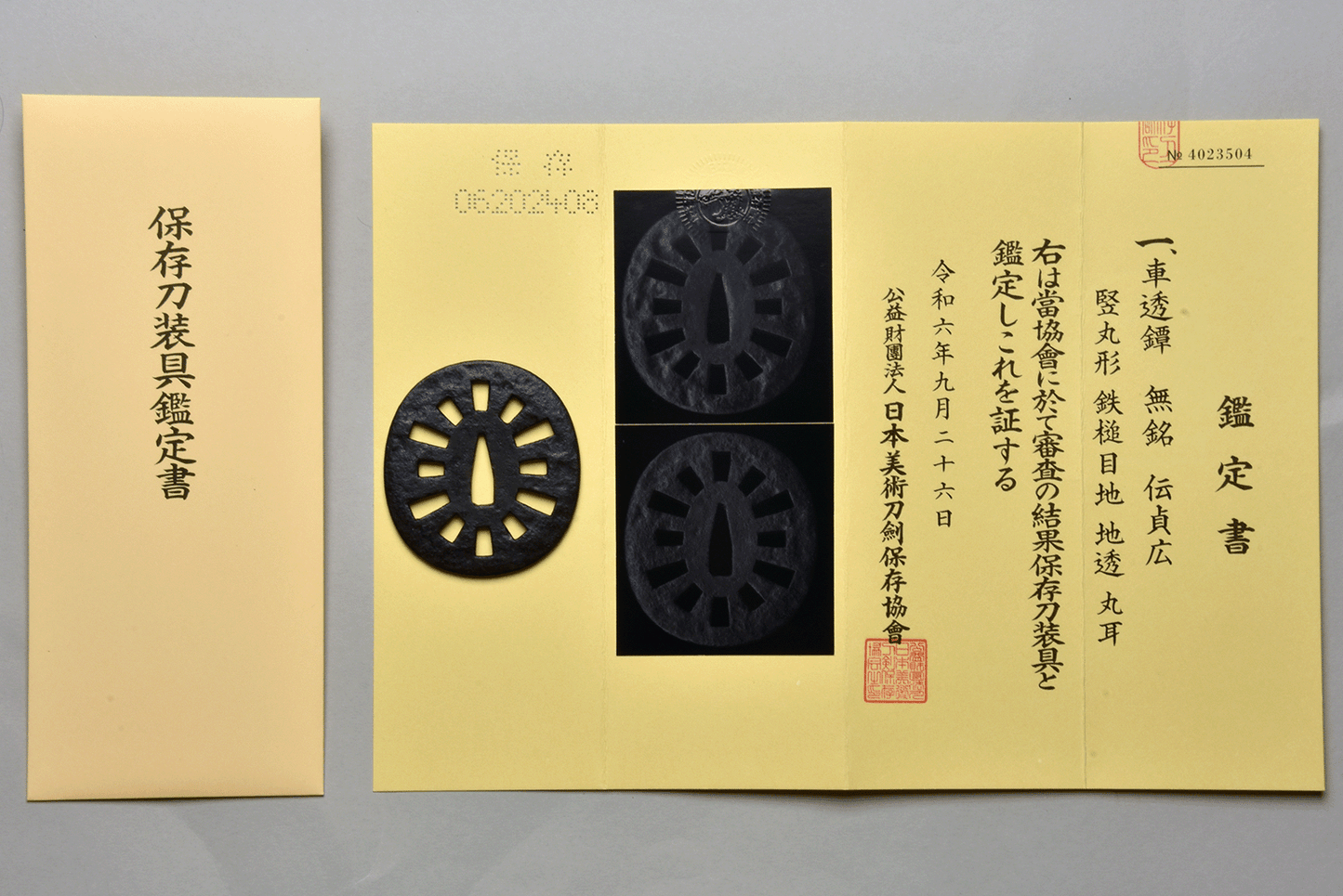 - Tsuba - OWARI Sadahiro (貞広) - NBTHK Hozon