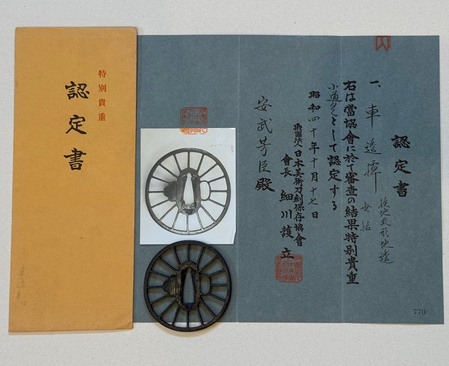Tsuba - Kyo Sukashi - Momoyama - NBTHK Tokubetsu Kicho Hozon