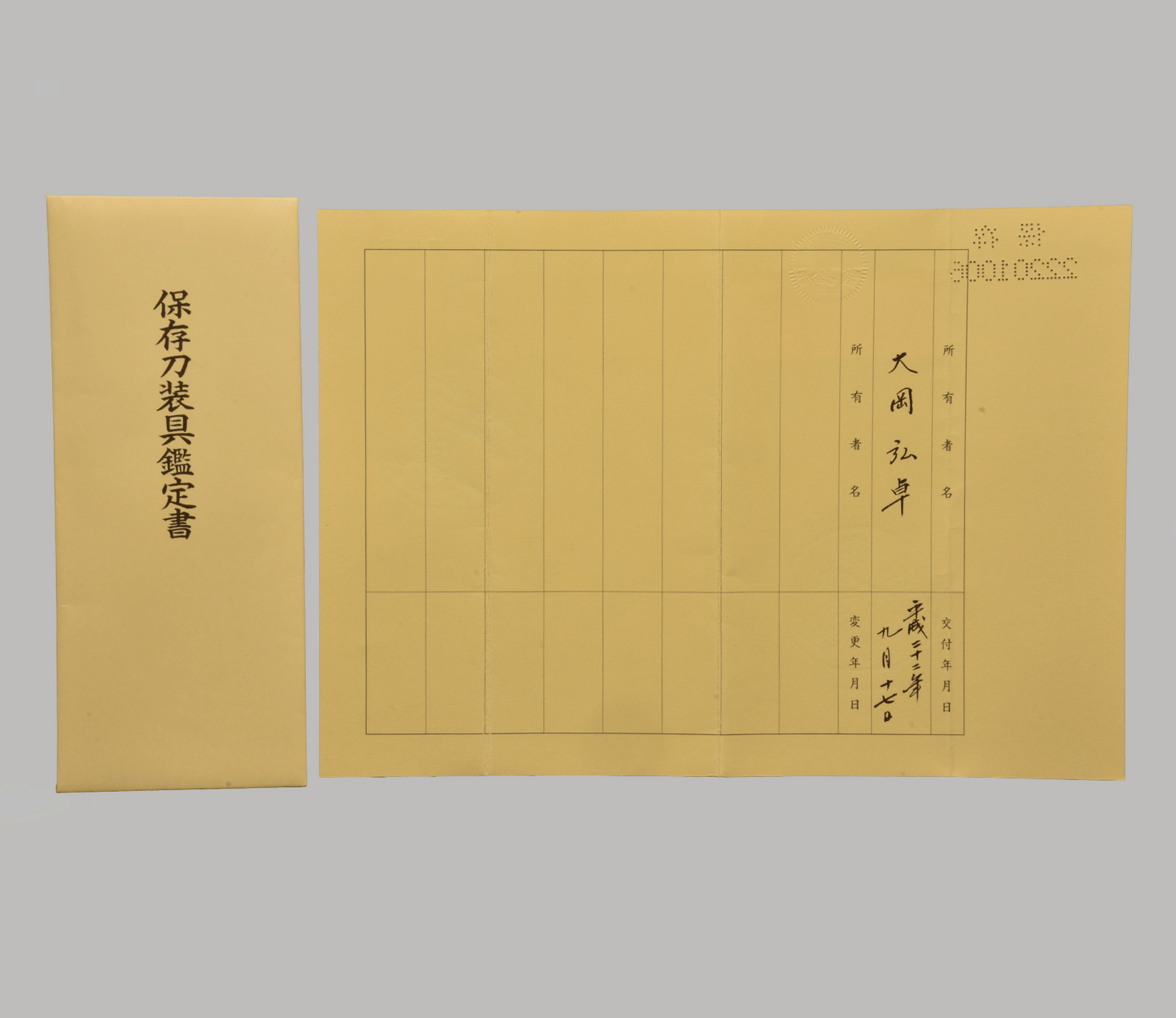 Menuki Aoi flowers with fern, Ko-Kinko NBTHK Hozon