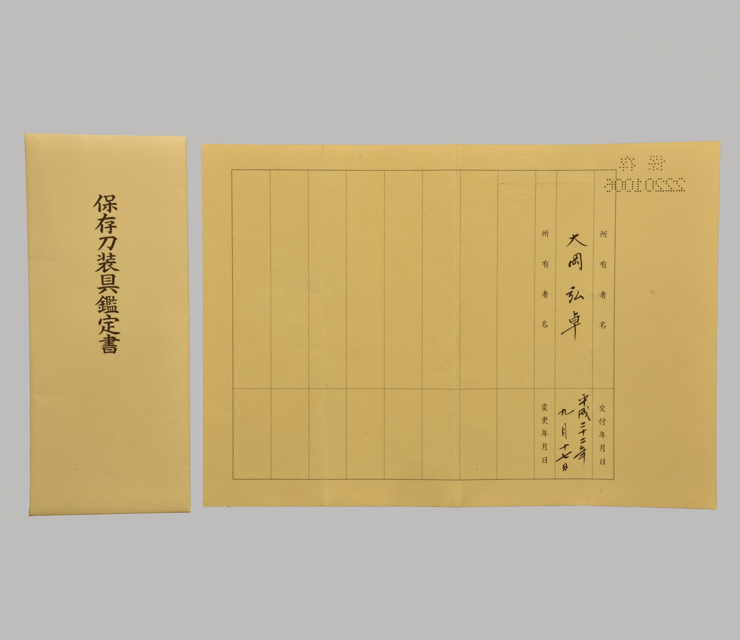 Menuki Chrysanthenum Bouqet, Ko-Kinko NBTHK Hozon