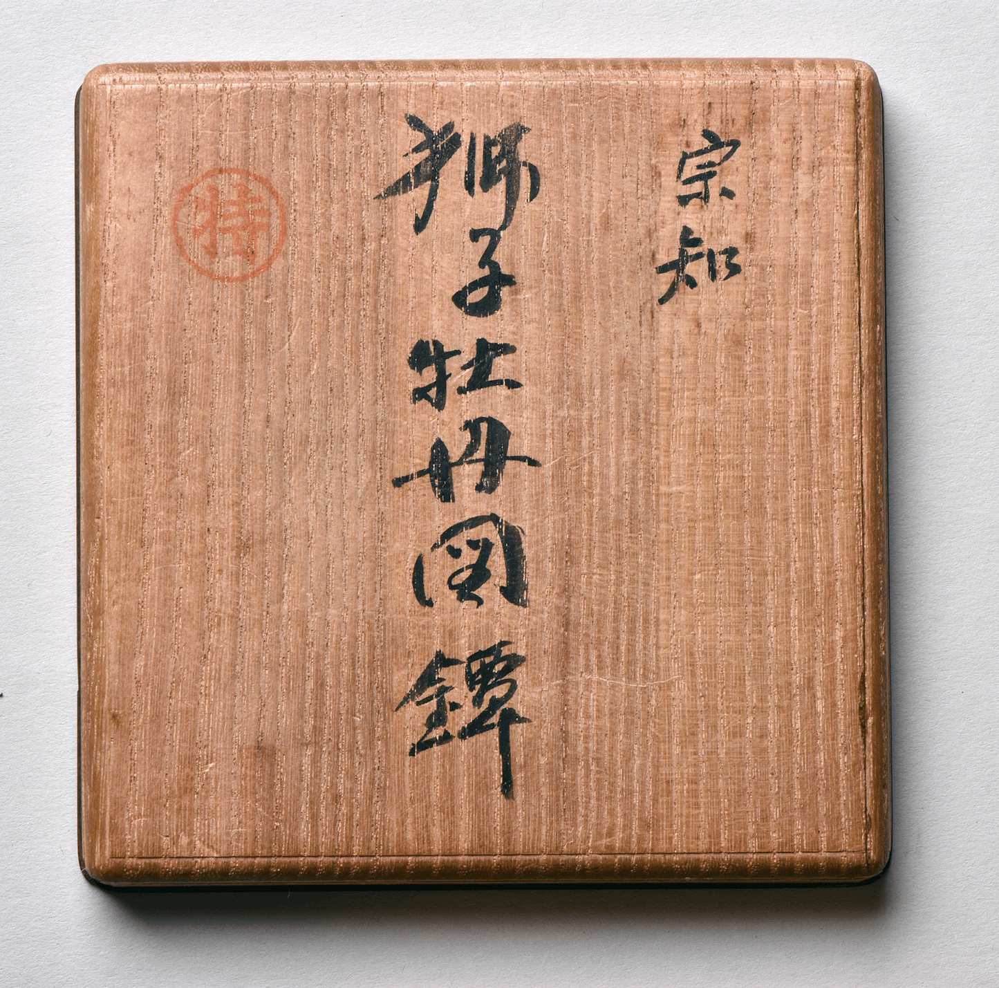 Tsuba - Sochi (宗知) Taki jima - NBTHK Tokubetsu Kicho Hozon, Kanzan Sato Hakogaki