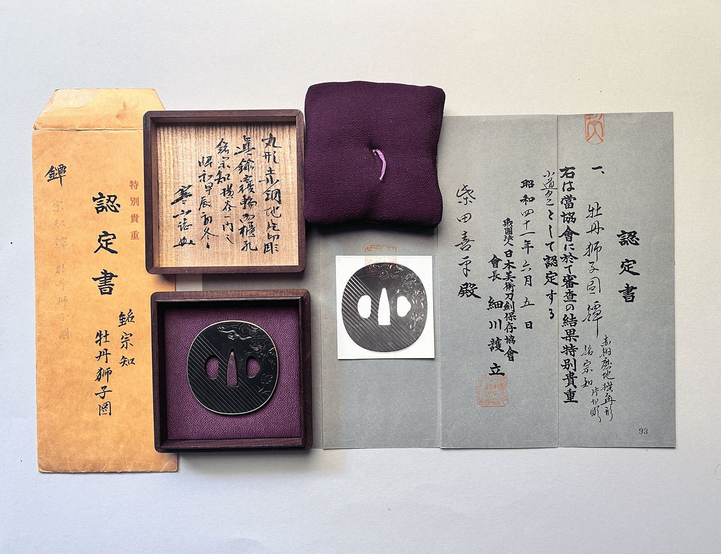 Tsuba - Sochi (宗知) Taki jima - NBTHK Tokubetsu Kicho Hozon, Kanzan Sato Hakogaki