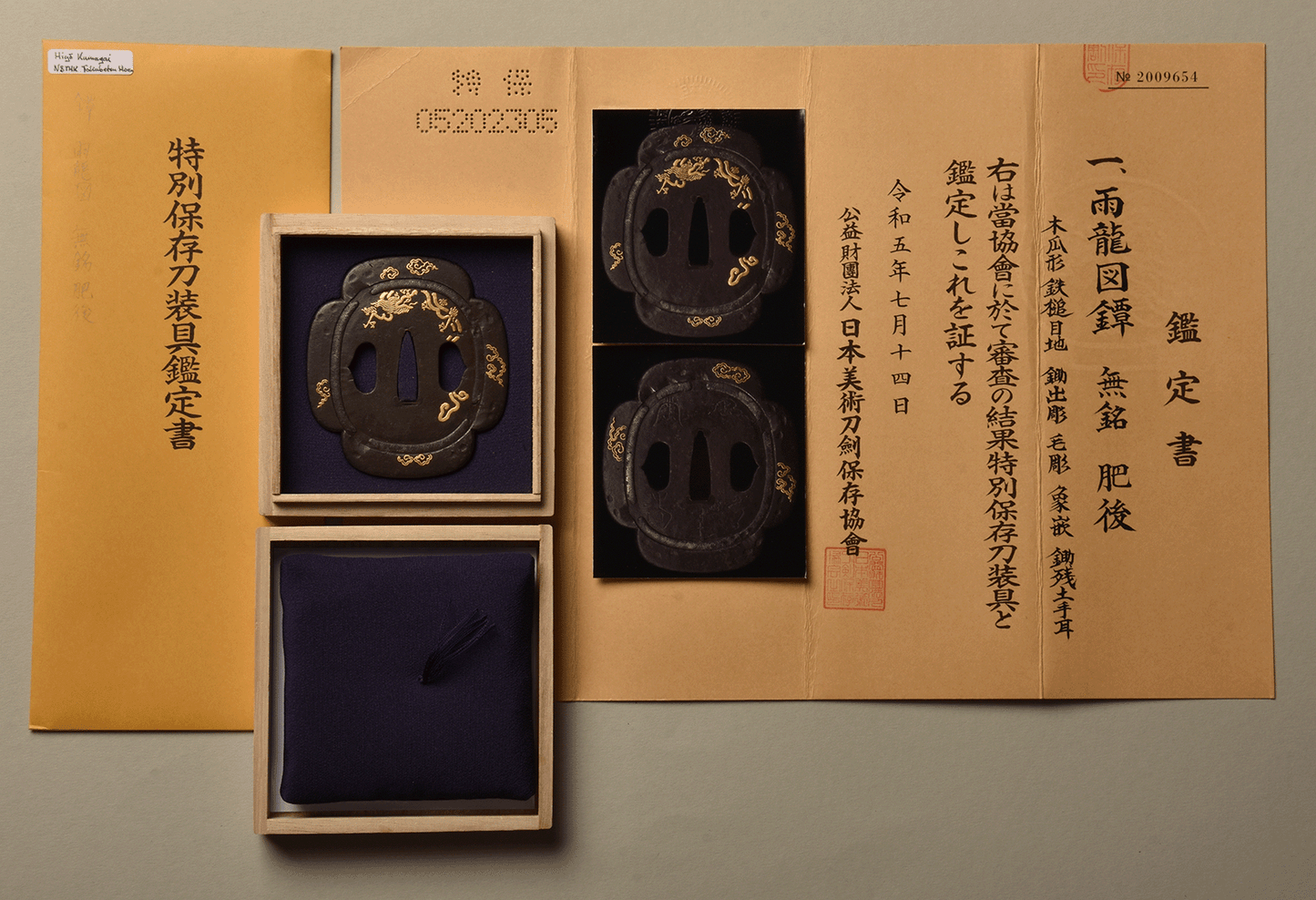 - Tsuba - Edo Higo Kumagai - NBTHK Tokubetsu Kicho Token 江戸肥後 熊谷義之一派
