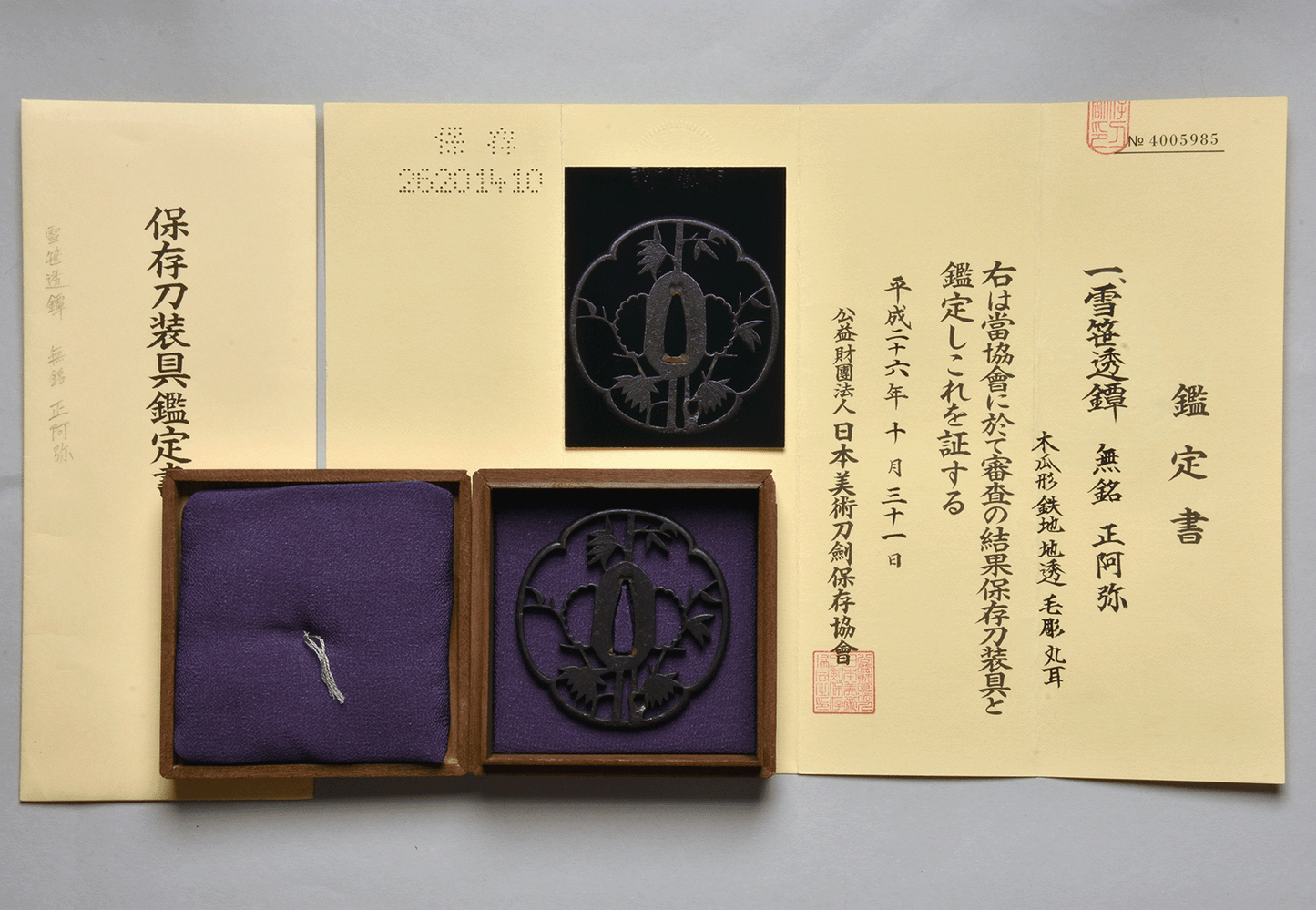 - Tsuba - large Kyo Sukashi - motive Bamboo-snow 84,3mm ! - NBTHK Hozon to Shoami