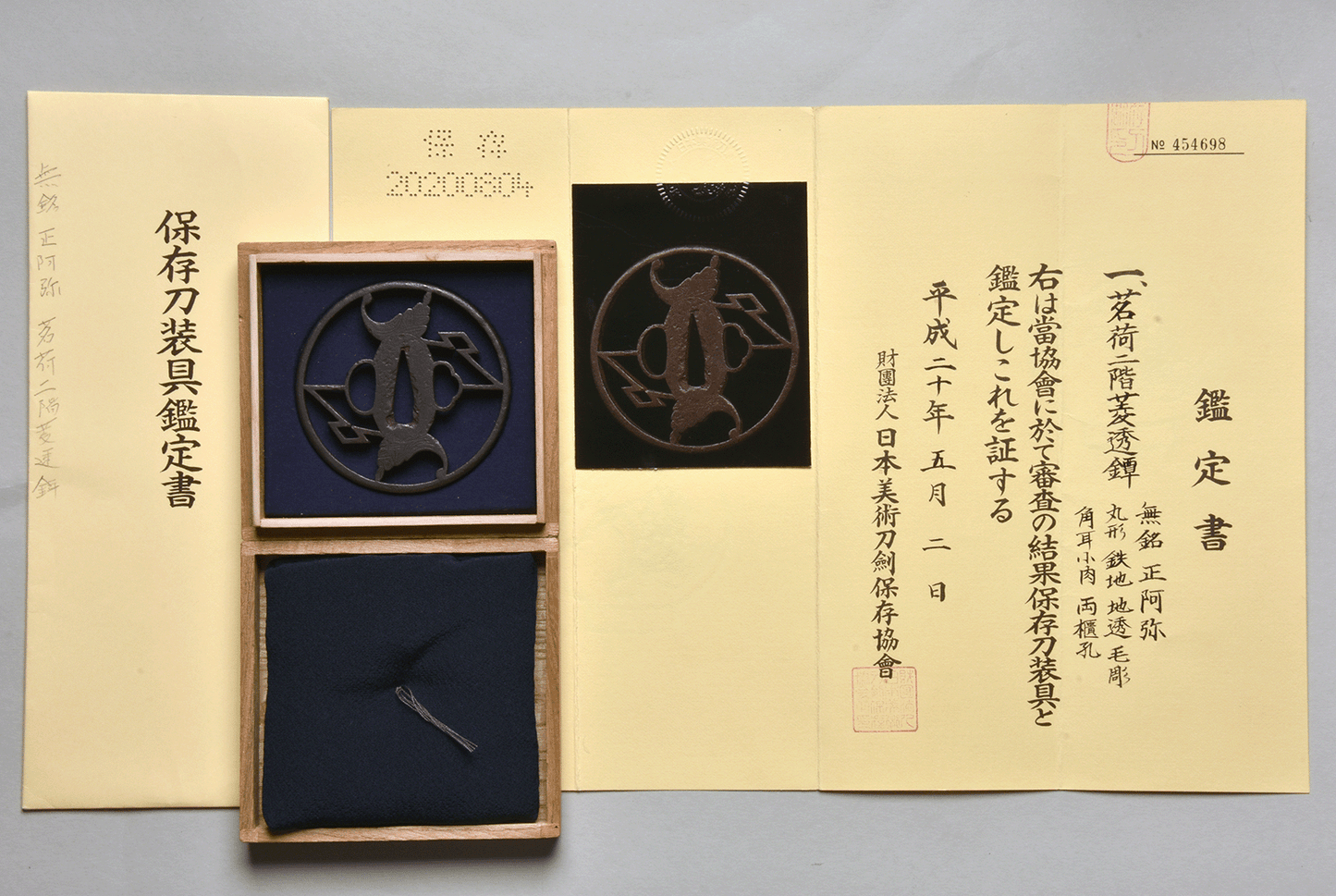 - Tsuba - Ko-Shoami - Myoga and Matsudairamon - NBTHK Hozon to Shoami