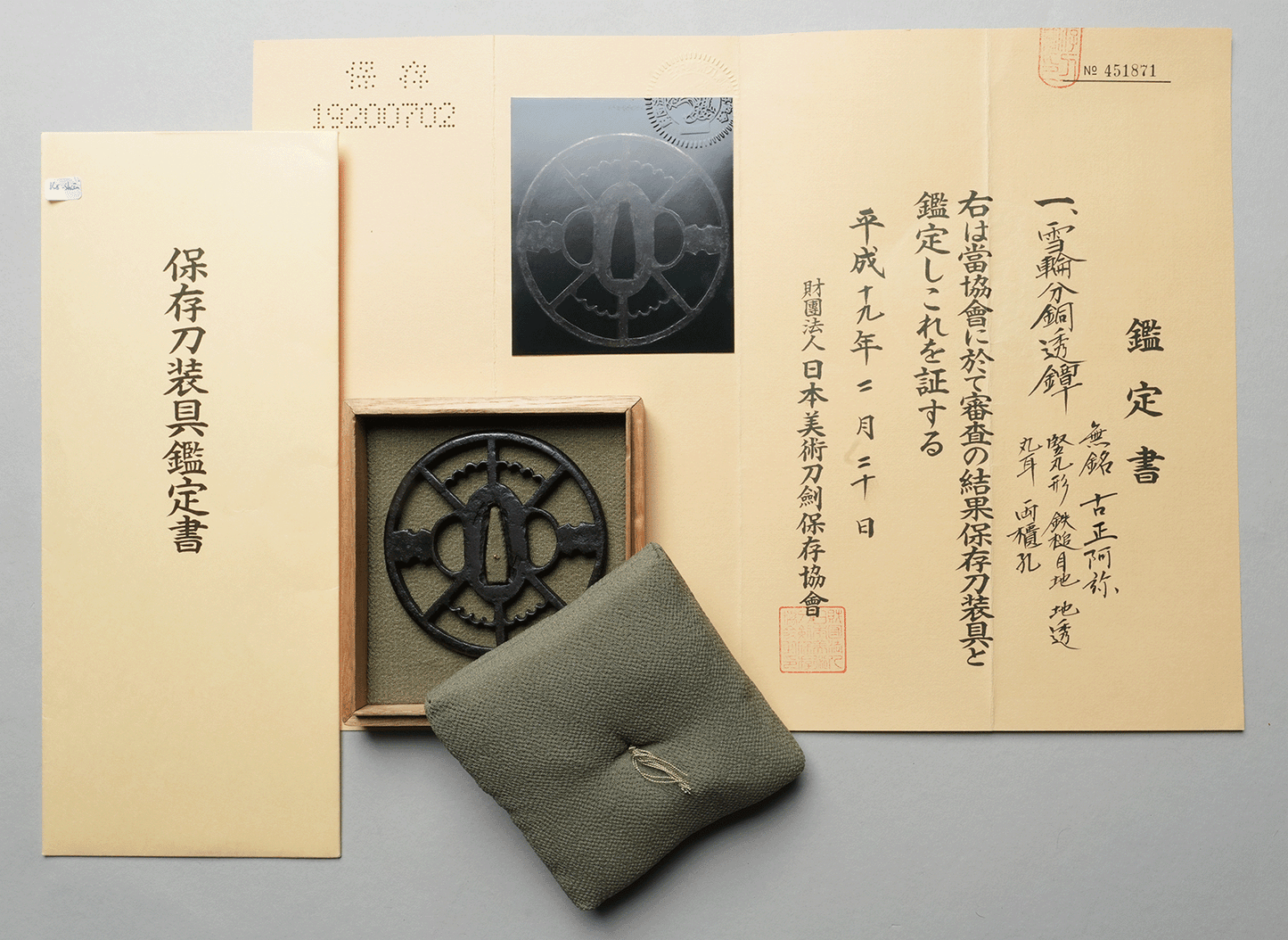 - Tsuba – Ko-Shoami Eisen Sukashi Tsuba – „Zwei Schneeräder“ (Nirinsya) NBTHK Hozon