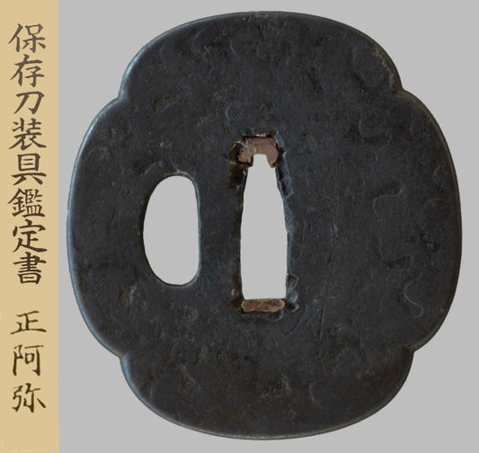 Tsuba - Shoami (正阿弥) - Japan - Edo Period (1600-1868)