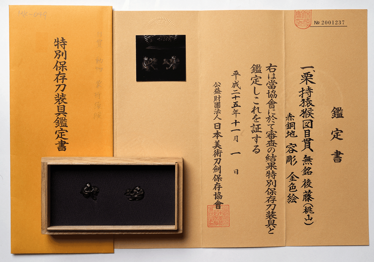 Menuki - Monkeys by Goto Momoyama - NBTHK Tokubetsu Hozon