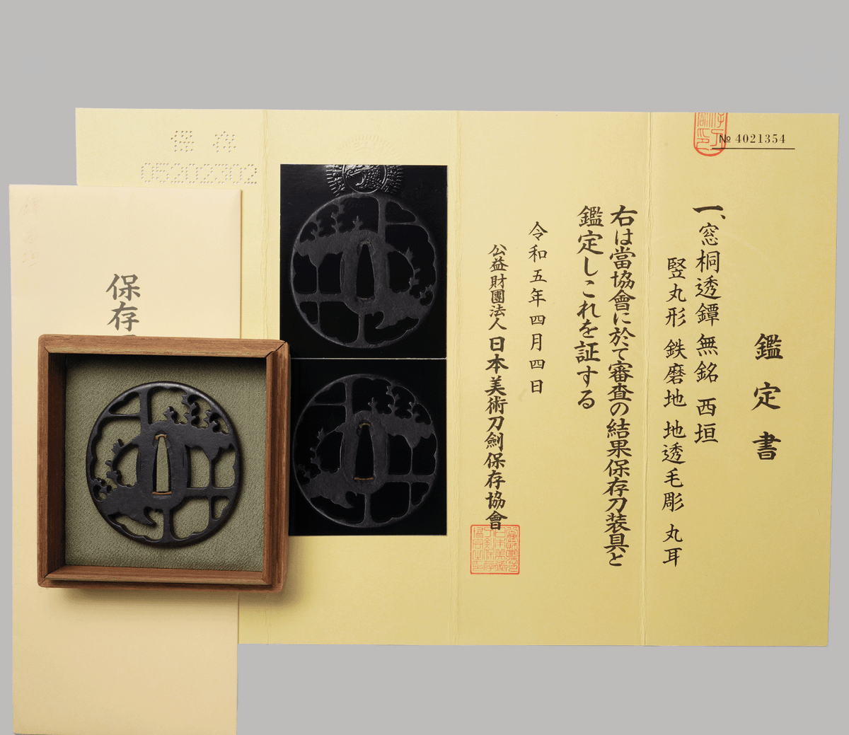 - Tsuba - Nishigaki Kiri Sukashi Tsuba — NBTHK Hozon