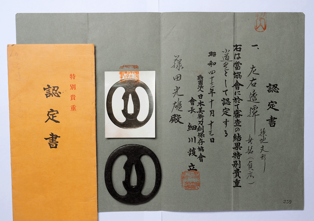 Tsuba - OWARI Sadahiro (貞広) - NTHK Hozon