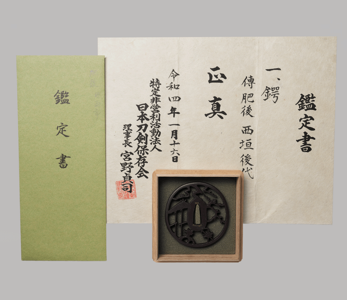 - Tsuba - Nishigaki Shiguretei — NTHK + Box+ cushion