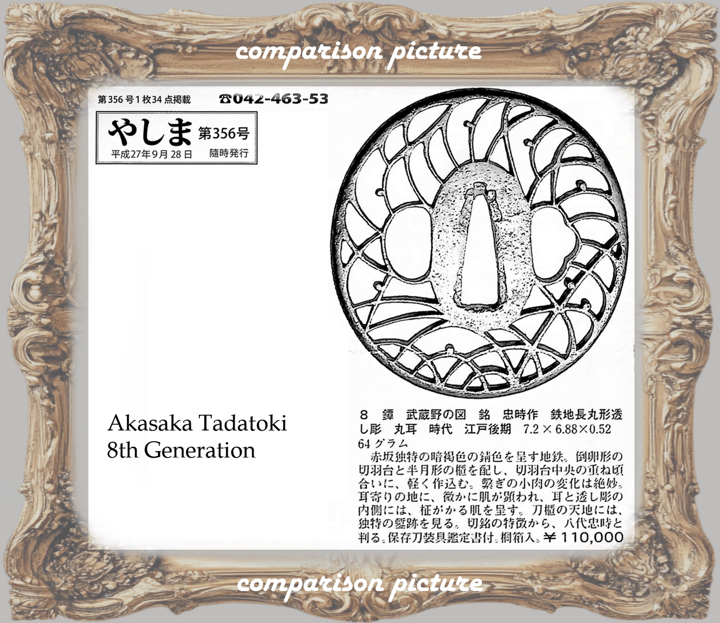 Tsuba - 赤坂 Akasaka Tadatoki - Musasino grass and dew drops