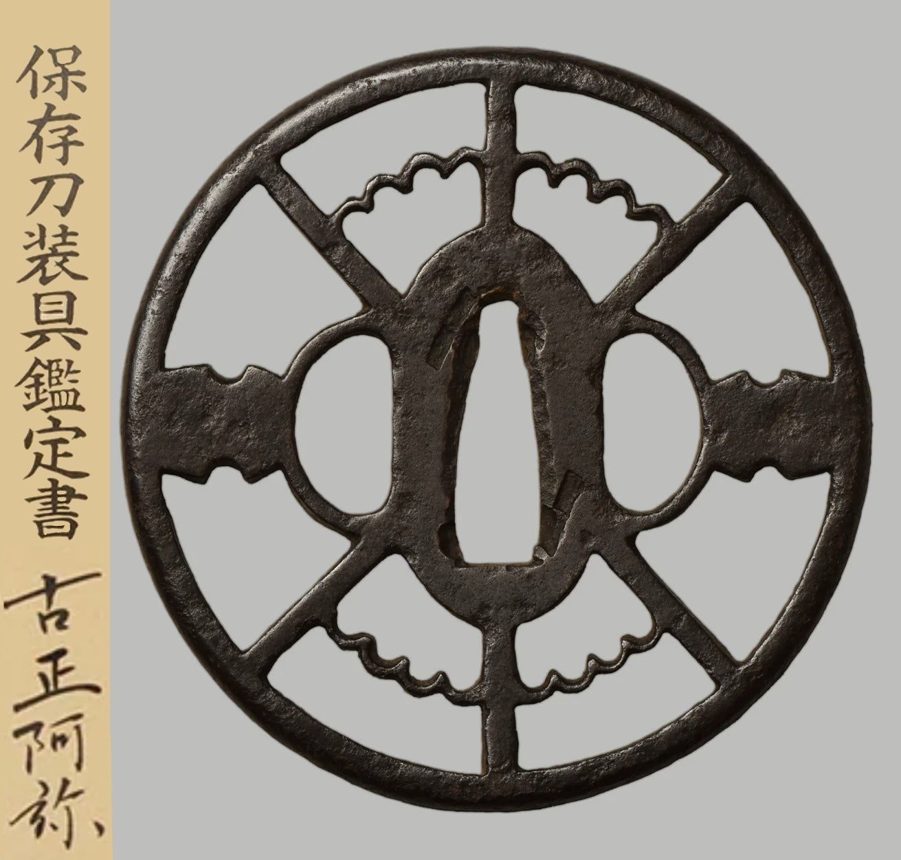 - Tsuba – Ko-Shoami Eisen Sukashi Tsuba – „Zwei Schneeräder“ (Nirinsya) NBTHK Hozon