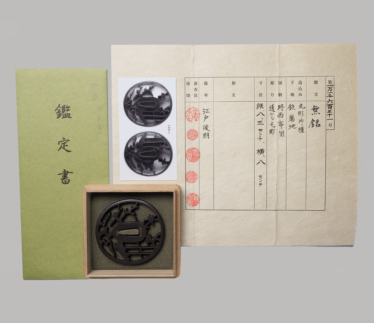 - Tsuba - Nishigaki Shiguretei — NTHK + Box+ cushion