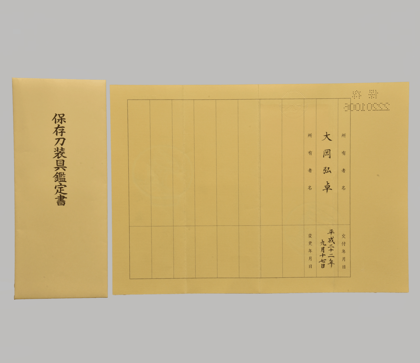 - Tsuba - Aizu Shoami, Horse Flowers, Cherry Tree, NBTHK Hozon