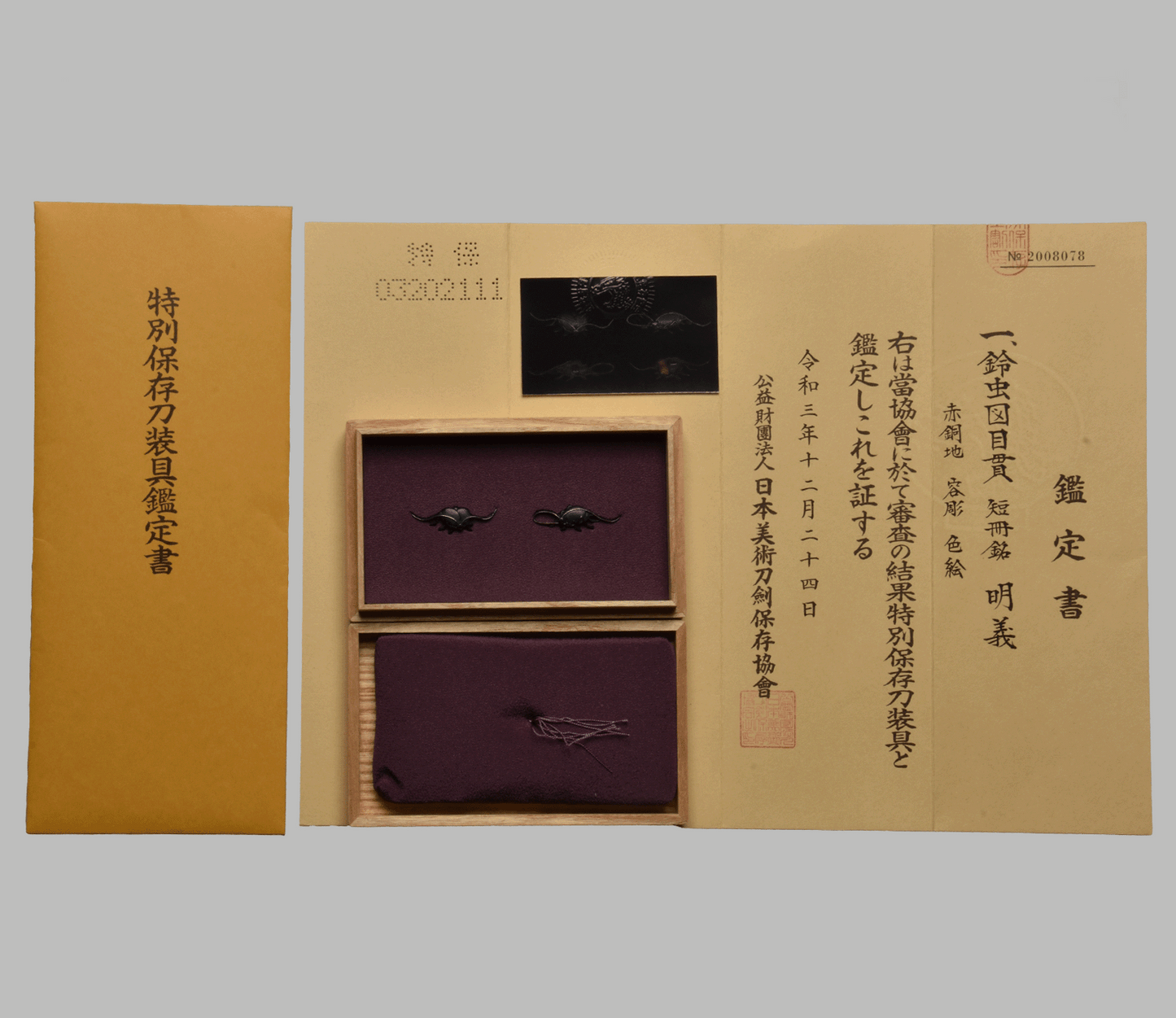 - Menuki - koorogi by Akiyoshi (明義) NBTHK Tokubetsu Hozon