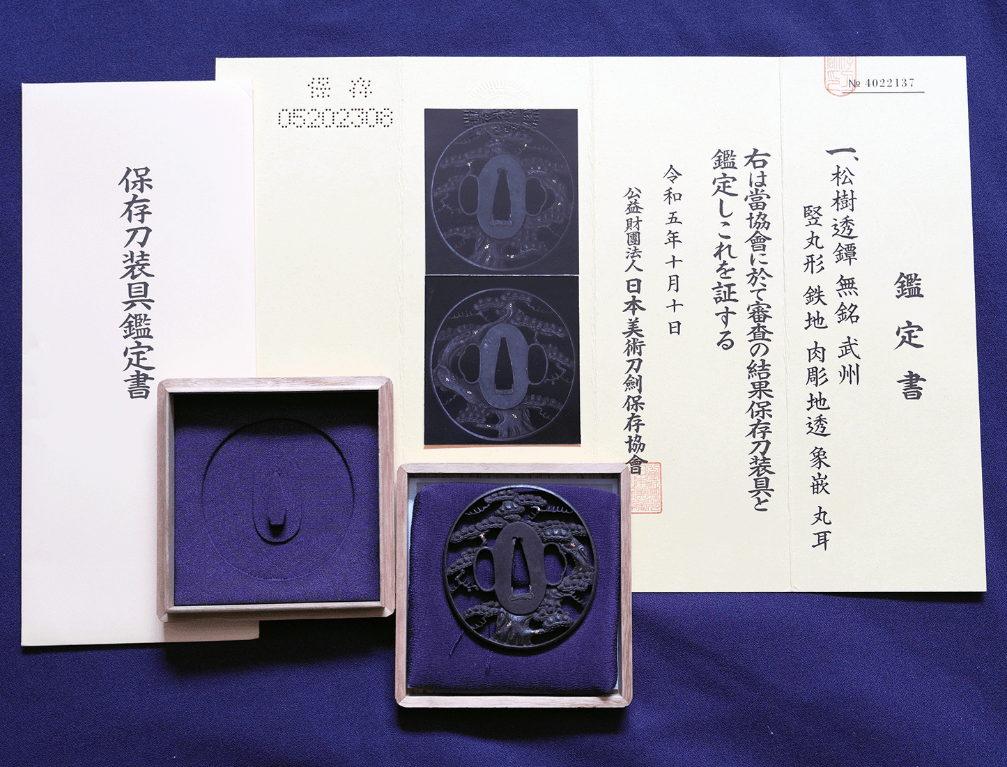 Tsuba – Bushū School (probably Yanagawa School) - Oimatsune