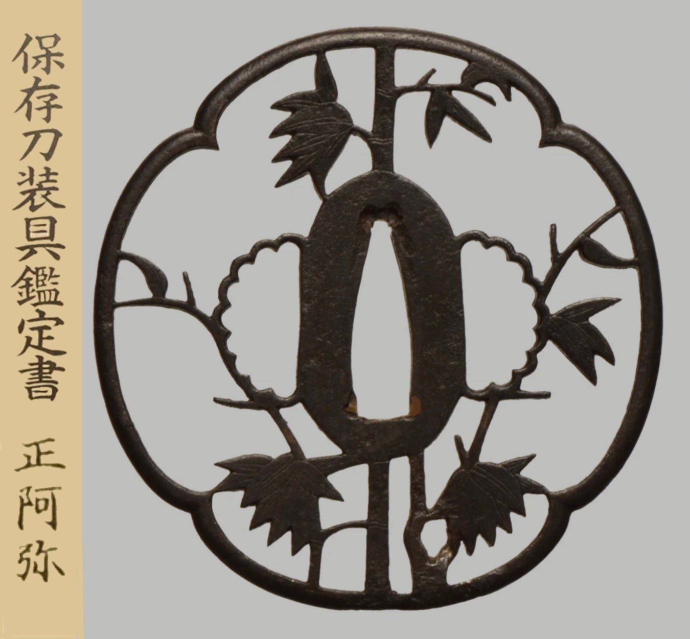 - Tsuba - grand Kyo Sukashi - motif Bambou-neige 84,3mm ! - NBTHK Hozon à Shoami