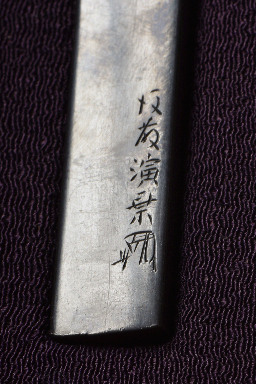 Kozuka Goto Enjo 13. Master of the Mainline - signed