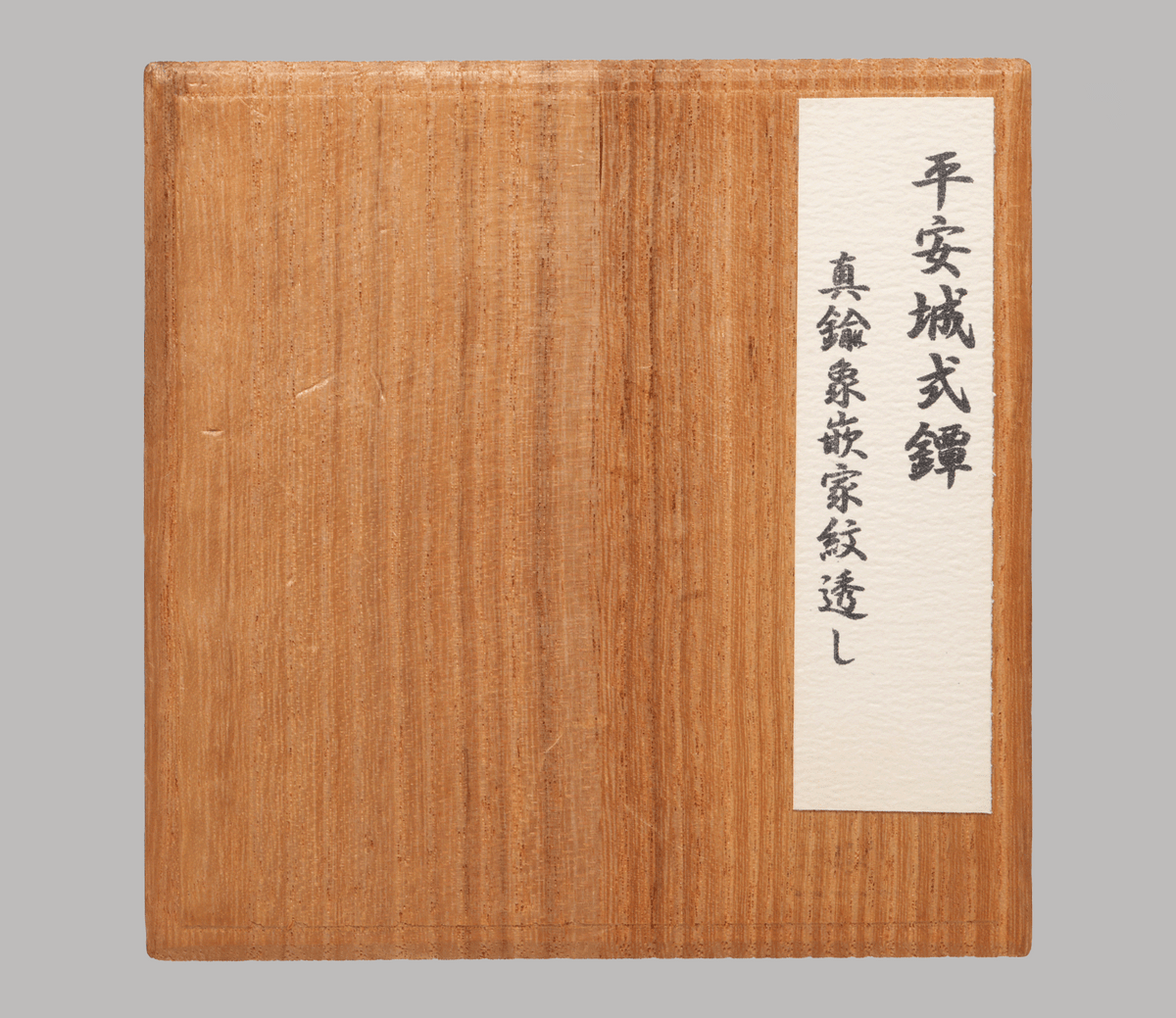Tsuba - Heianjo Yoshiro - Momoyama