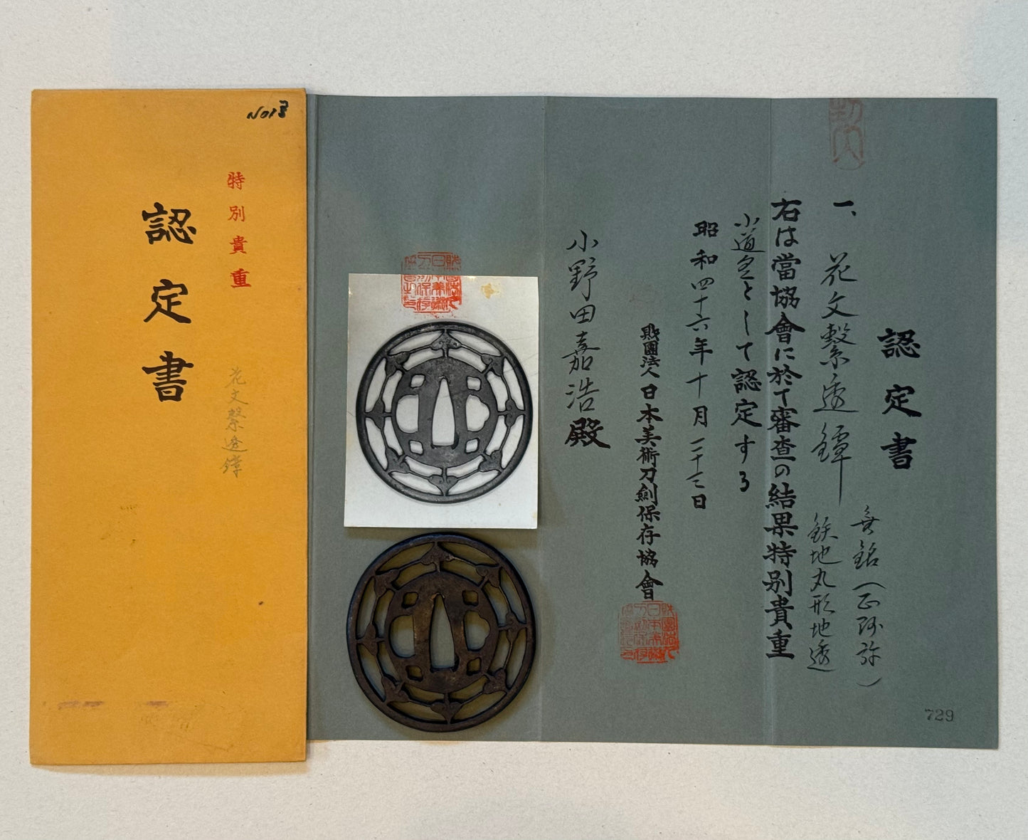 Tsuba - Shomai - Momoyama - Hayashi taste NBTHK Tokubetsu Kicho Hozon