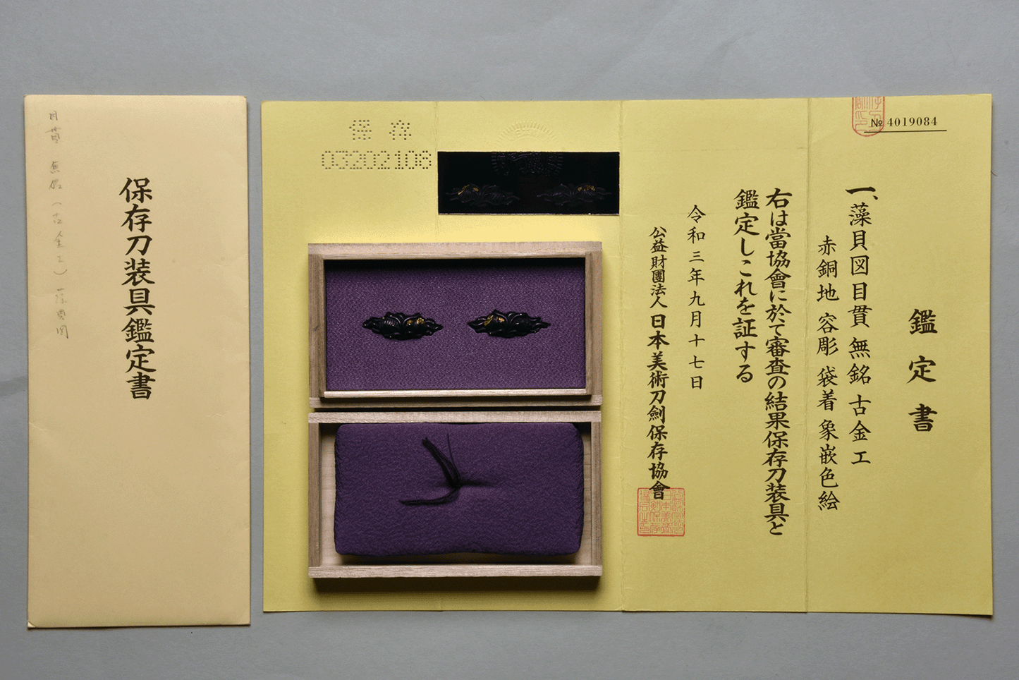 Menuki - Ko-Kinko Menuki Fruit de mer NBTHK Hozon