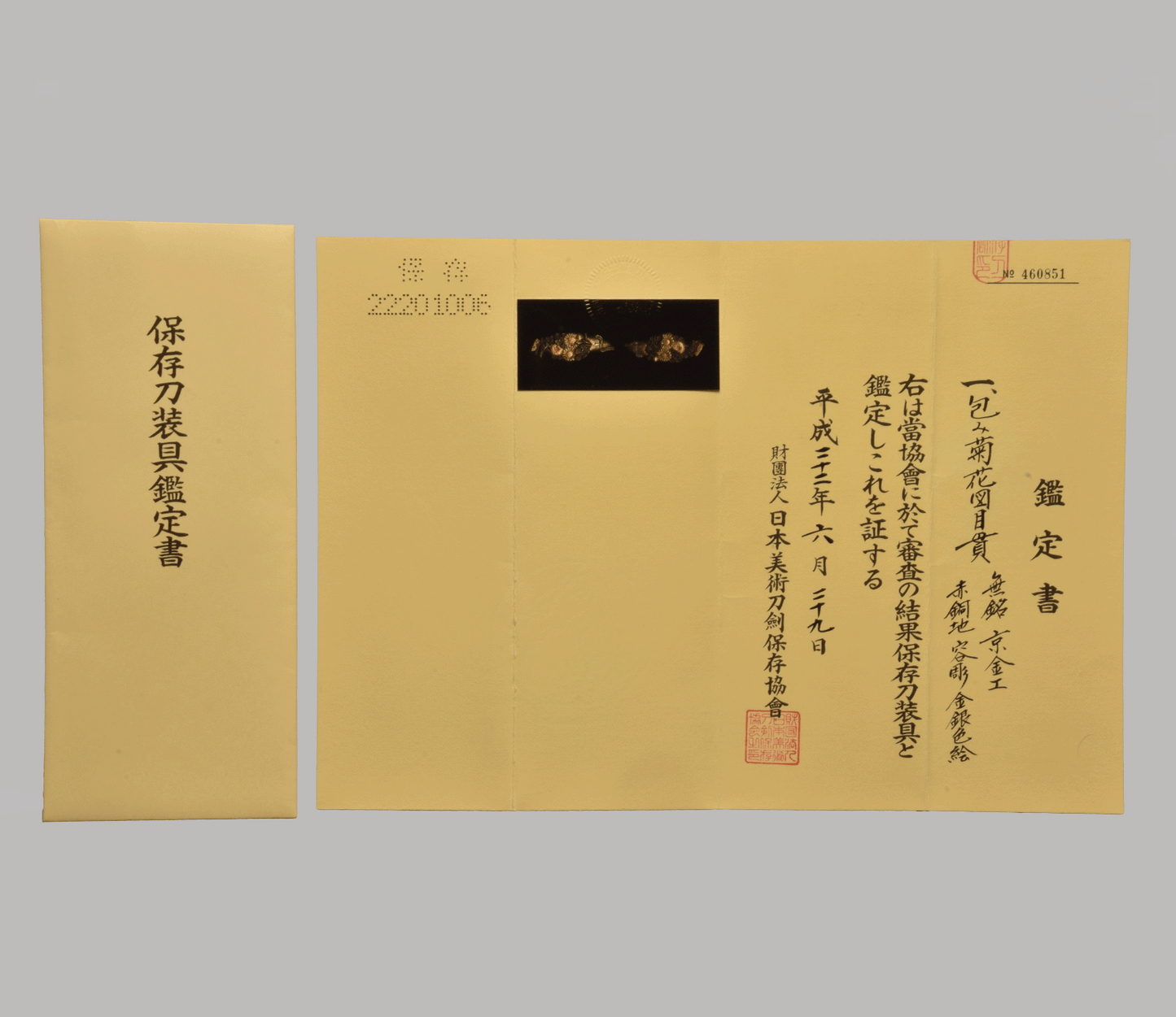 Menuki Chrysanthenum Bouqet, Ko-Kinko NBTHK Hozon