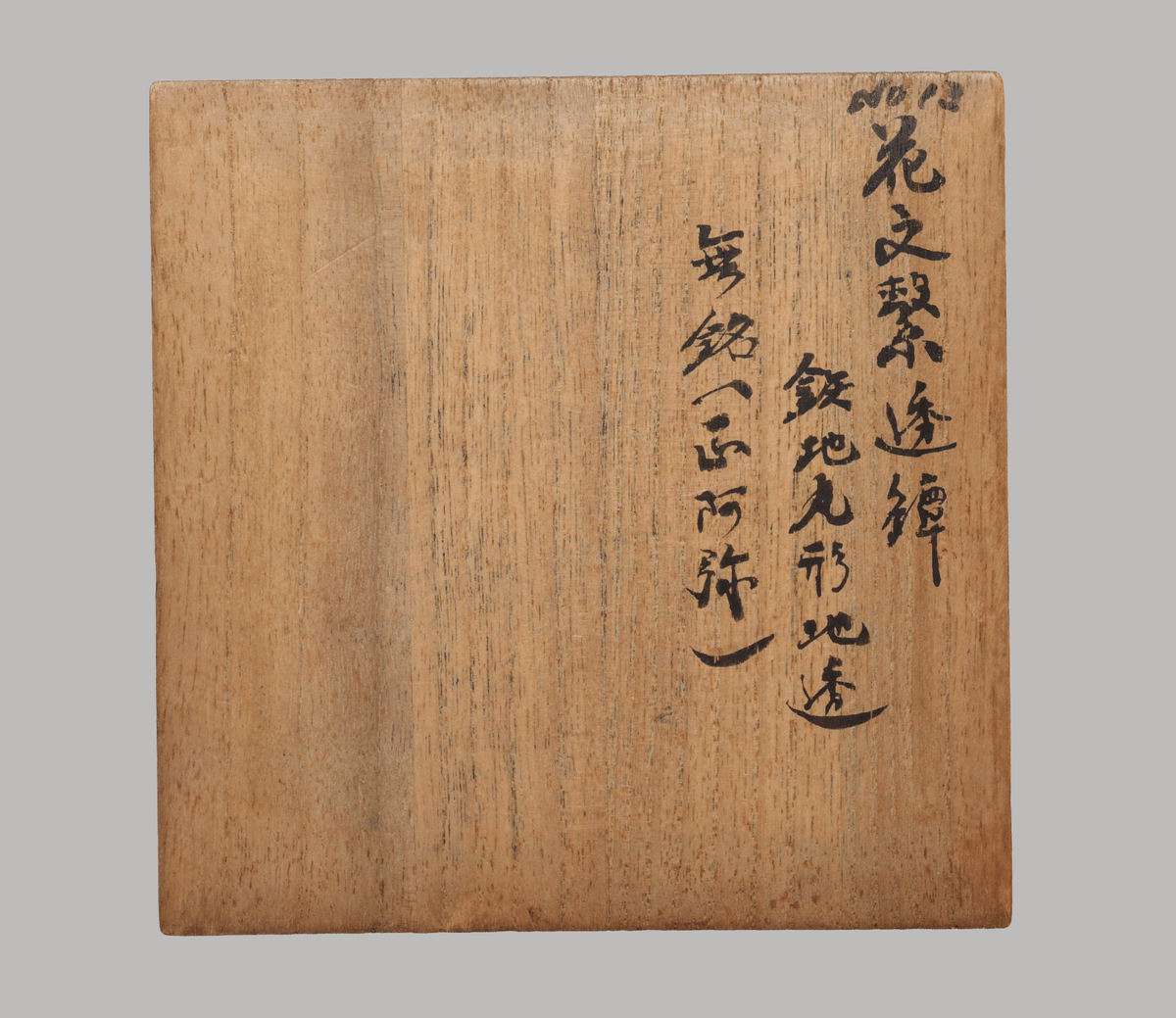 Tsuba - Shomai - Momoyama - Hayashi taste NBTHK Tokubetsu Kicho Hozon