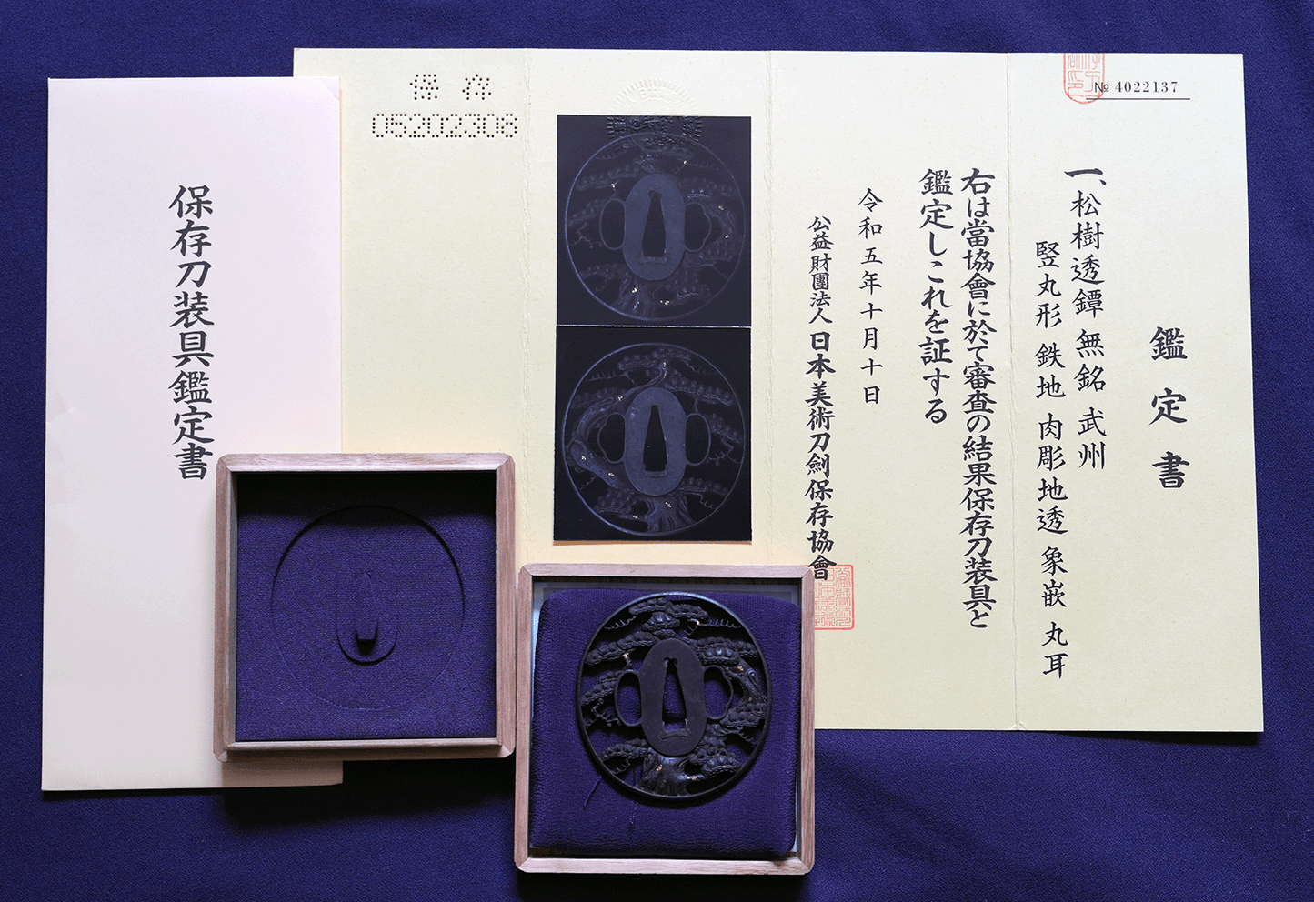 - Tsuba – Bushū School (probably Yanagawa School) - Oimatsune